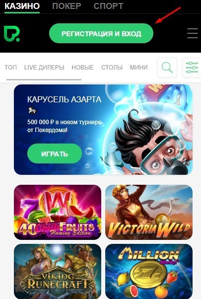 Регистрация